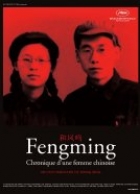 He fengming