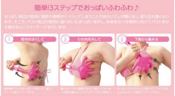 Peloter les seins les font grossir c’est prouvé et un accessoire pour le faire soi-même existe !