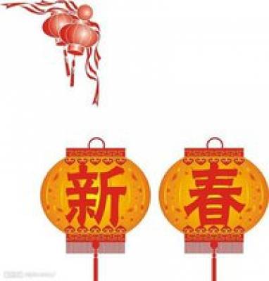 NOUVEL AN CHINOIS